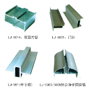 凈化鋁型材，凈化工程配件