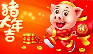 拜年啦！無錫易純凈化給您拜新年恭祝大家:新年快樂,祥和安康,生意興??！